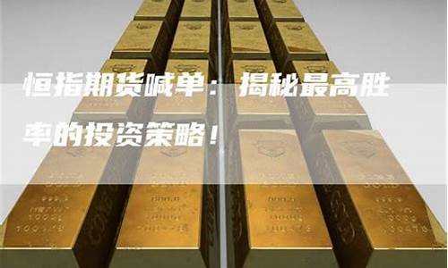 国际恒指期货喊单财经直播间(恒指期货喊单直播室)_https://www.bfdbrw.com__第1张