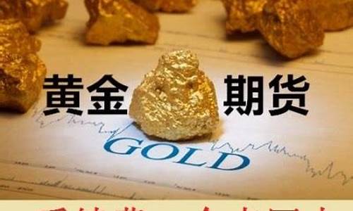 美黄金手续费要多少钱(黄金买卖手续费是多少)_https://www.bfdbrw.com__第1张