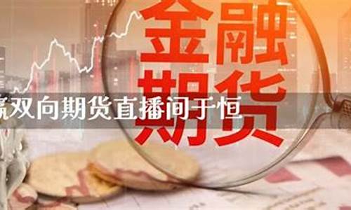 赢双向玻璃期货直播间(双赢玻璃制品有限公司)_https://www.bfdbrw.com__第1张