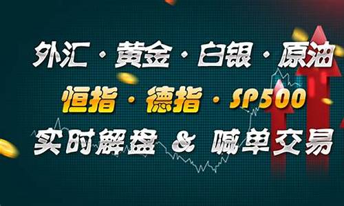 原油黄金道指期货喊单直播室(原油黄金期货交易通)_https://www.bfdbrw.com_期货知识_第1张