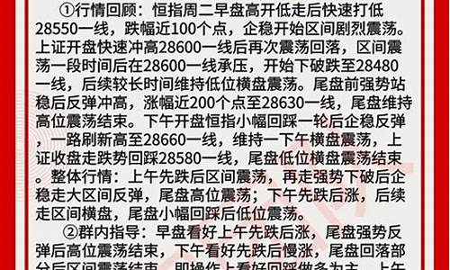 众期恒指喊单(众期香港恒指期货)_https://www.bfdbrw.com_期货品种_第1张