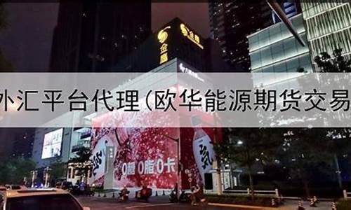 原油期货外汇投资（原油期货直播室在线喊单）_https://www.bfdbrw.com_白银期货_第1张