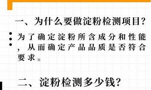 做淀粉期货要多少钱一张(期货淀粉多少钱)_https://www.bfdbrw.com__第1张